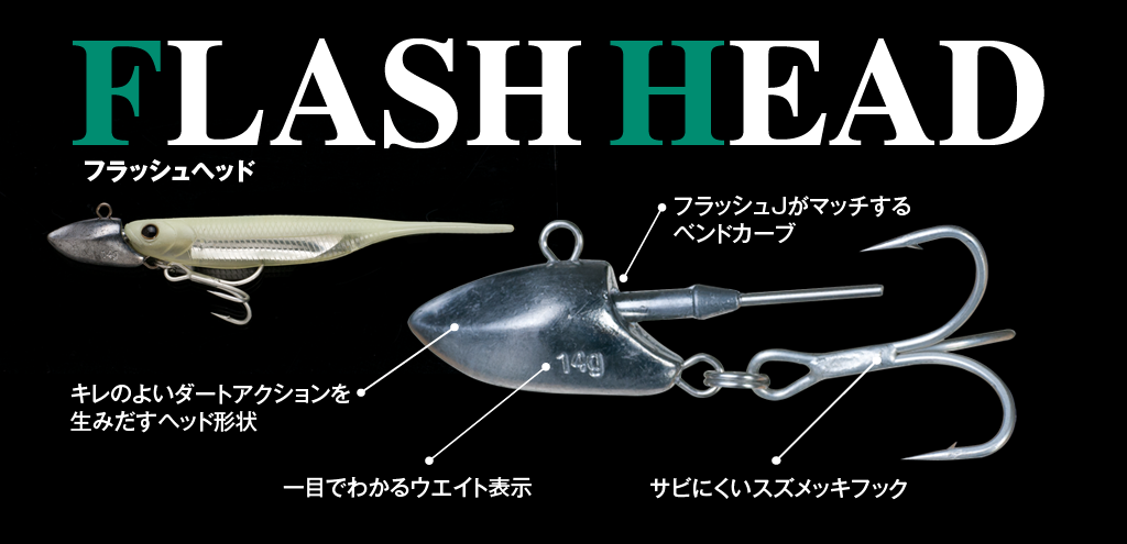 Fish Arrow Flash Head